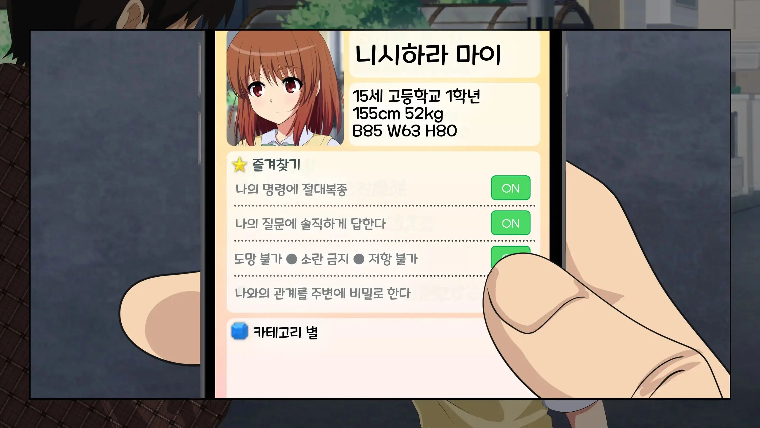 Sex Smartphone ~Kore Sae Areba Dare Demo Yareru~